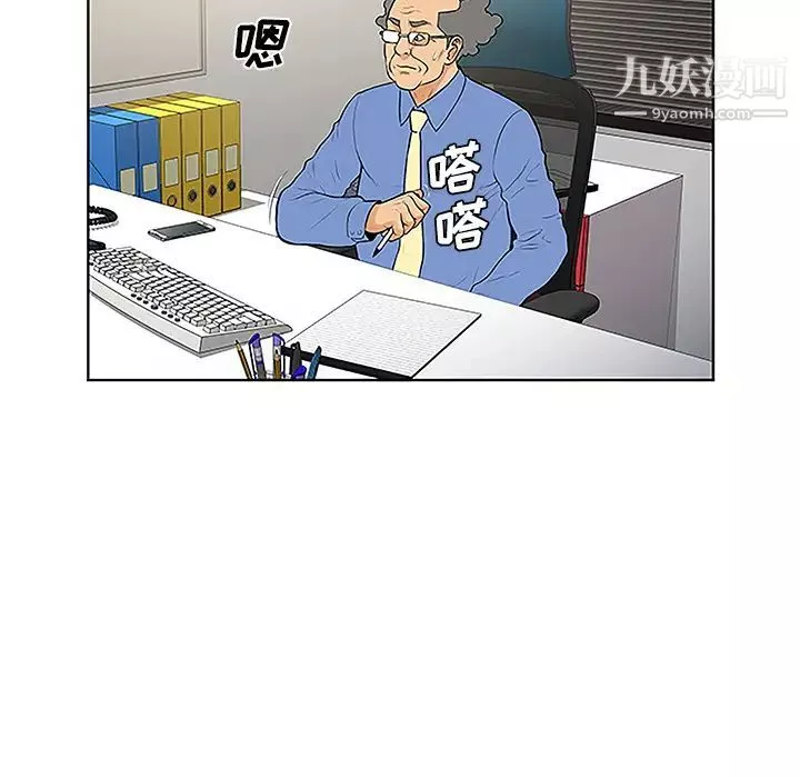 被女神環繞的男人第41話