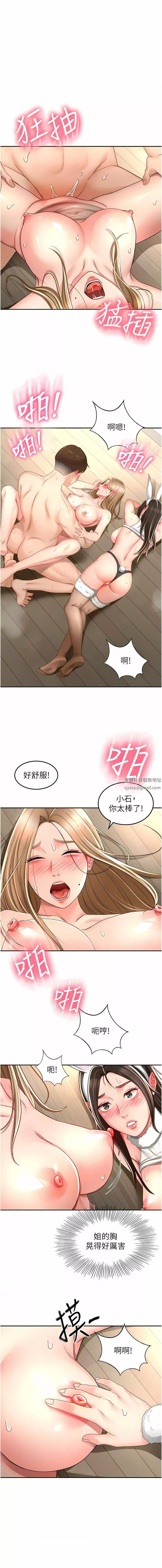 剑道学姊-第80话-两女一根 - 图片 5