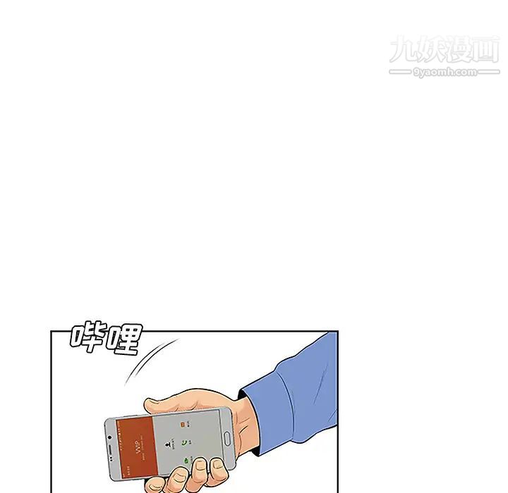 被女神环绕的男人第41话