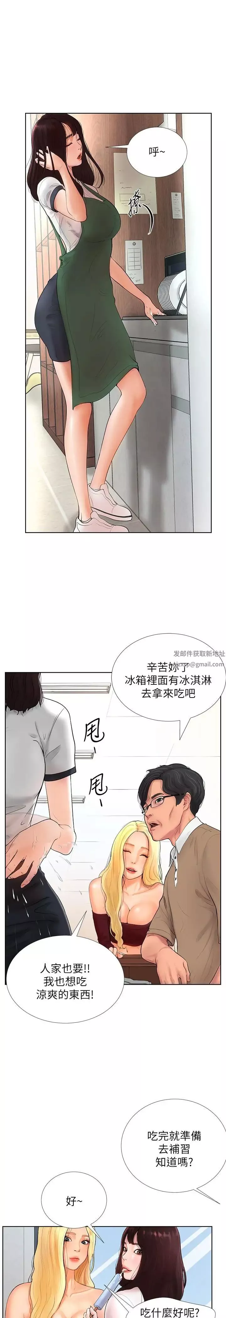 撞球甜心-第1话-要不要和姊姊来一场啊? - 图片 16