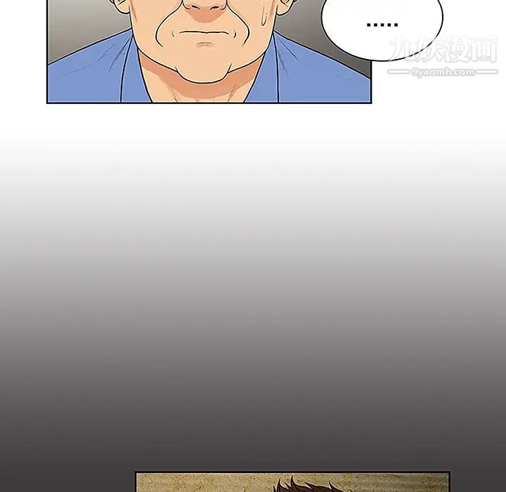 被女神環繞的男人第41話