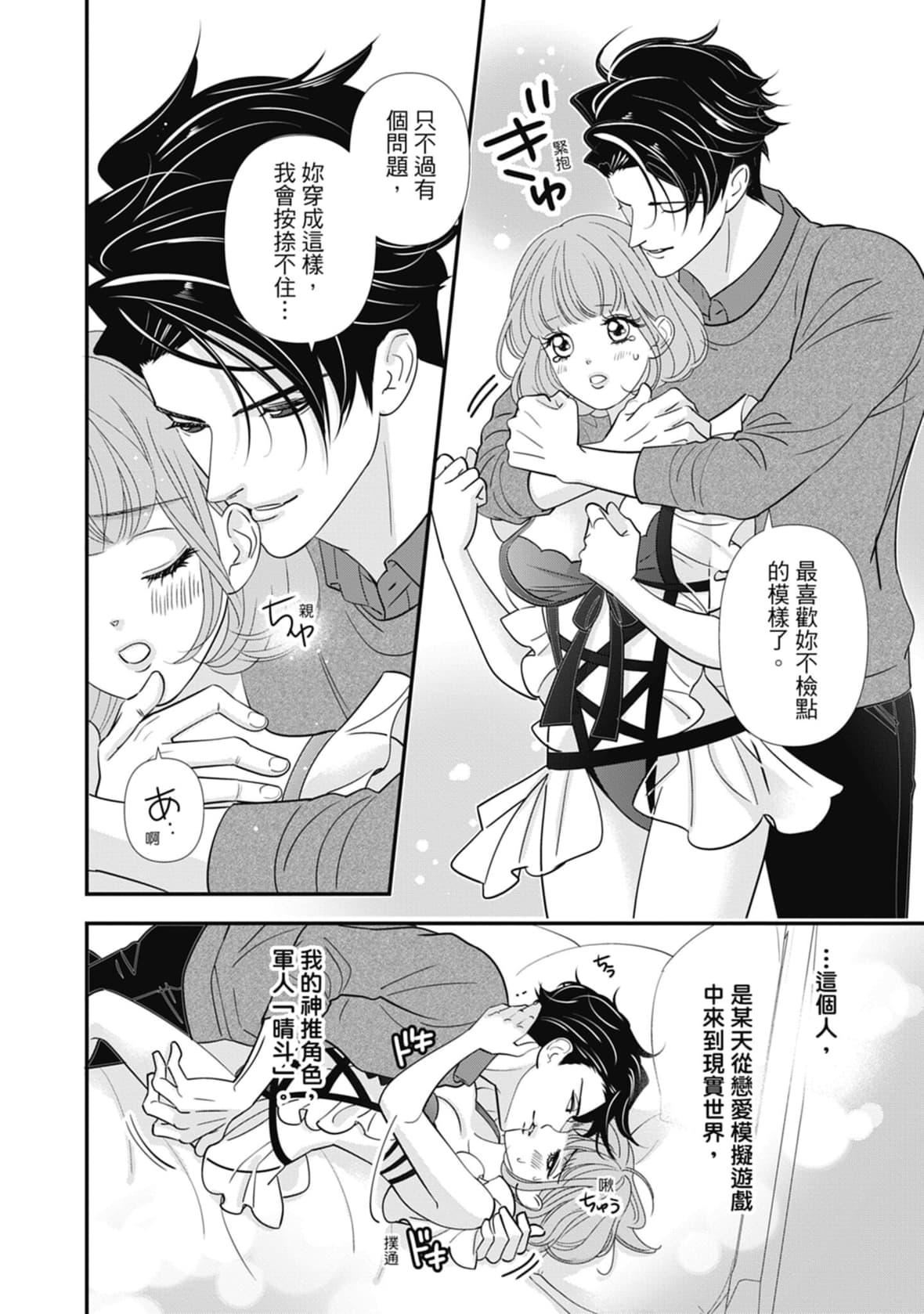 [ミヤケ円]与异世界来的神推军人展开溺爱性活[ミヤケ円]与异世界来的神推军人展开溺爱性活