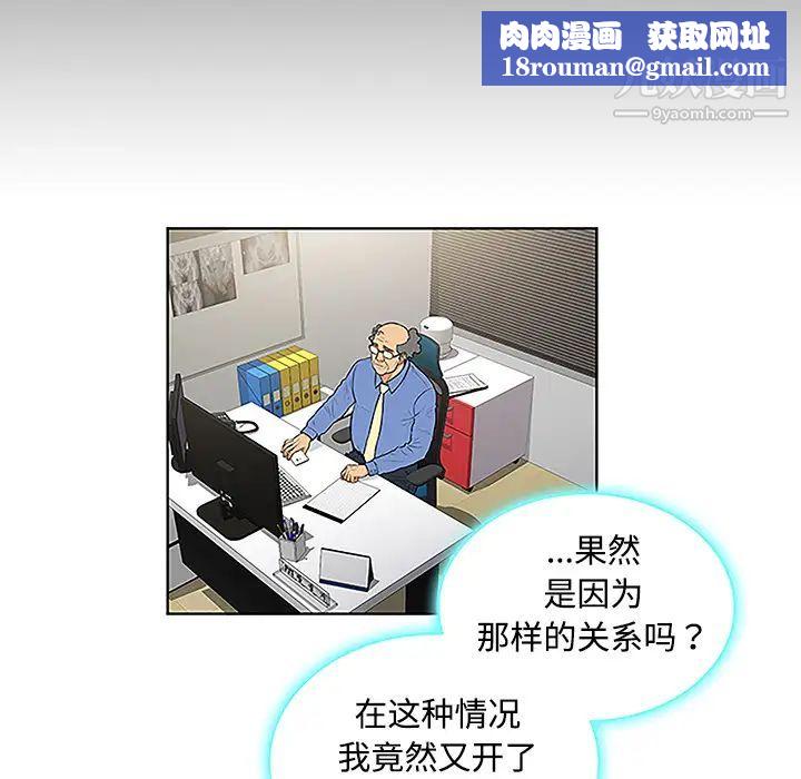 被女神环绕的男人第41话