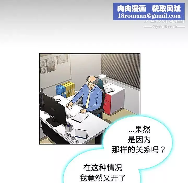 被女神環繞的男人第41話