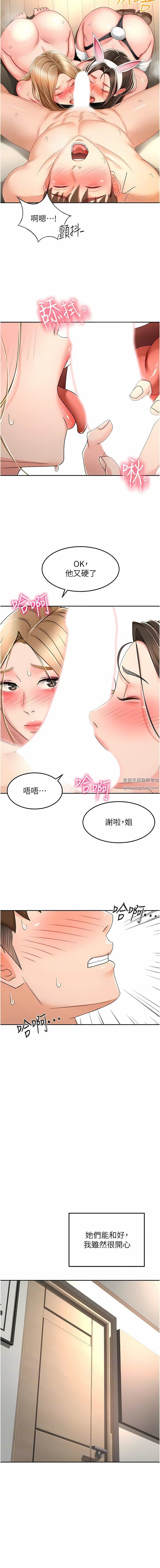 劍道學姊第80話-兩女一根