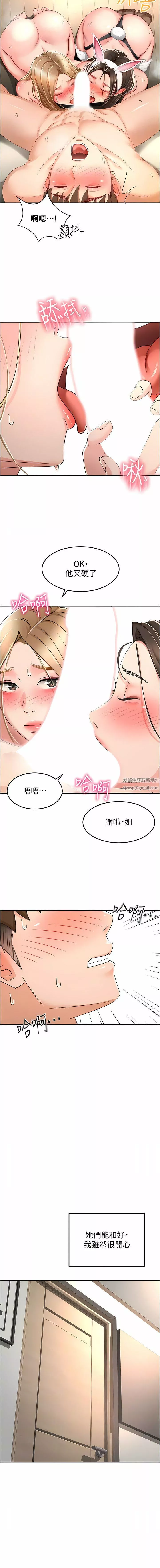 剑道学姊-第80话-两女一根 - 图片 8