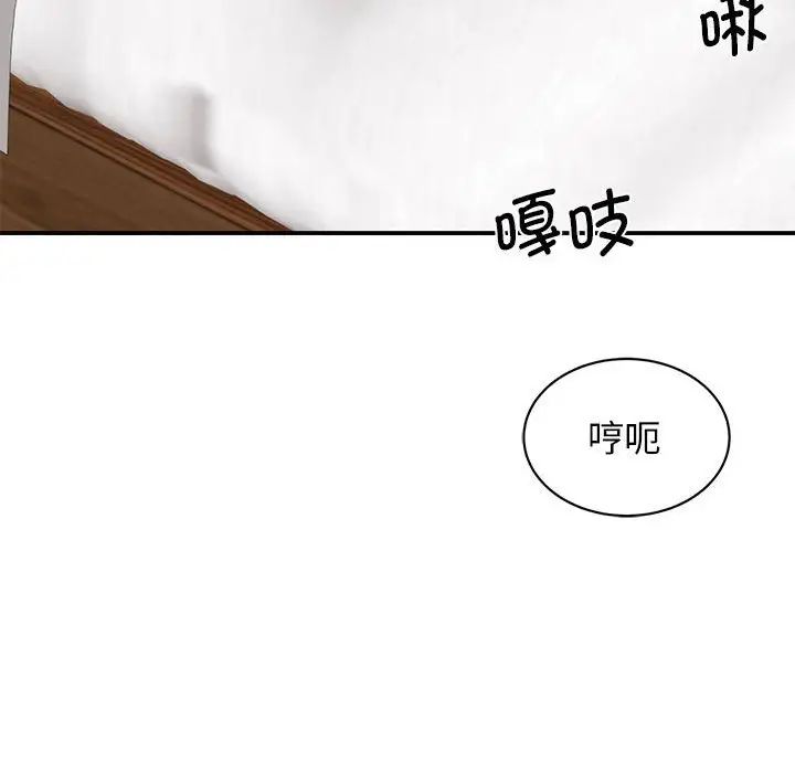 我的完美缪斯第16話