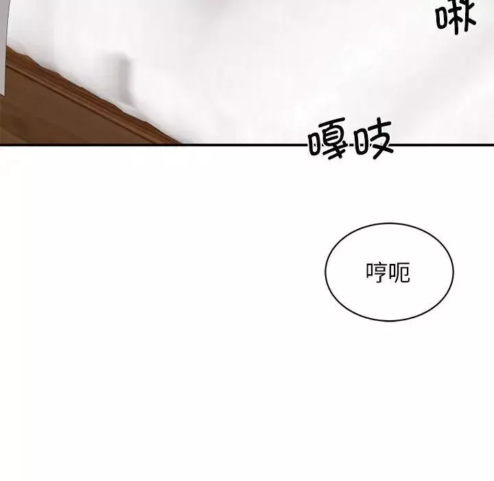 我的完美缪斯-第16话 - 图片 17