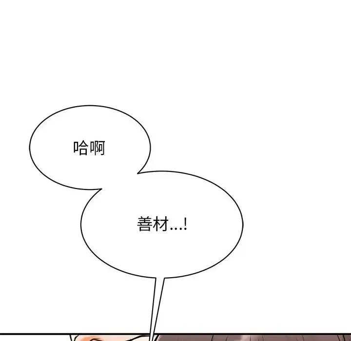 我的完美缪斯第16話