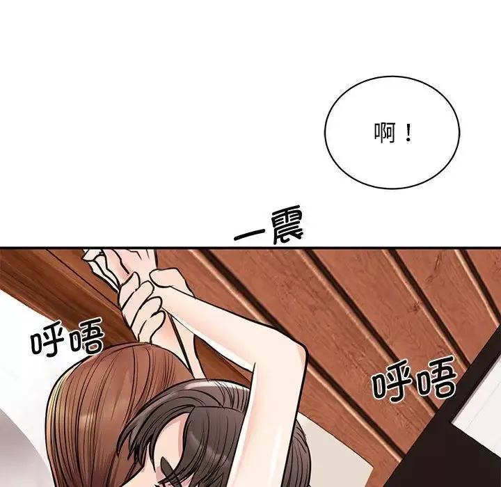 我的完美缪斯-第16话 - 图片 22