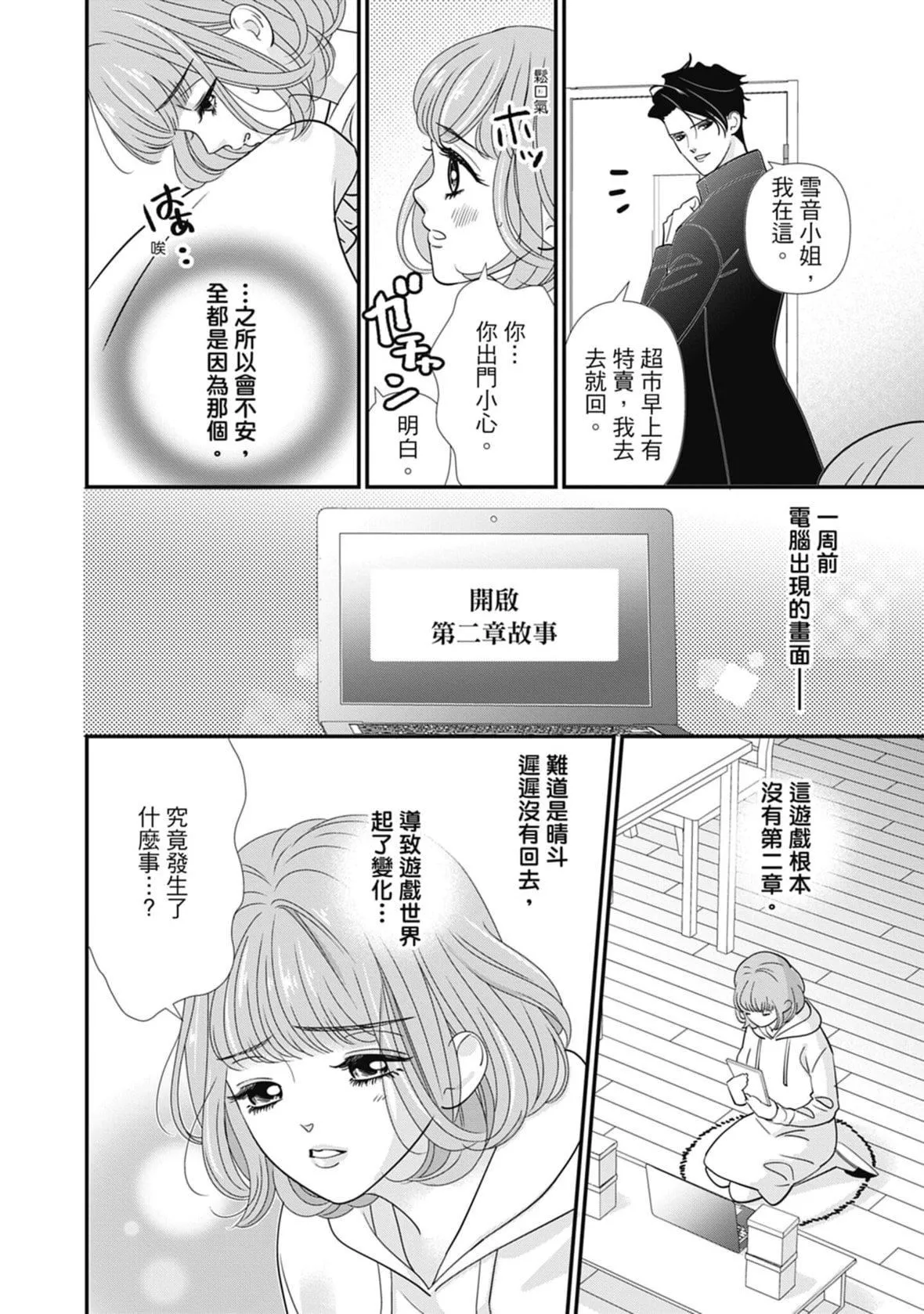 [ミヤケ円]與異世界來的神推軍人展開溺愛性活[ミヤケ円]與異世界來的神推軍人展開溺愛性活