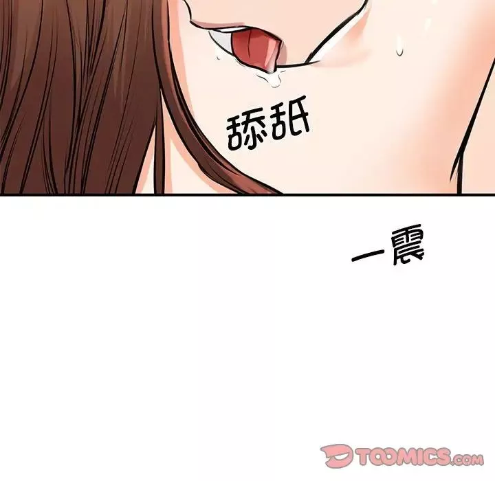 我的完美缪斯第16話