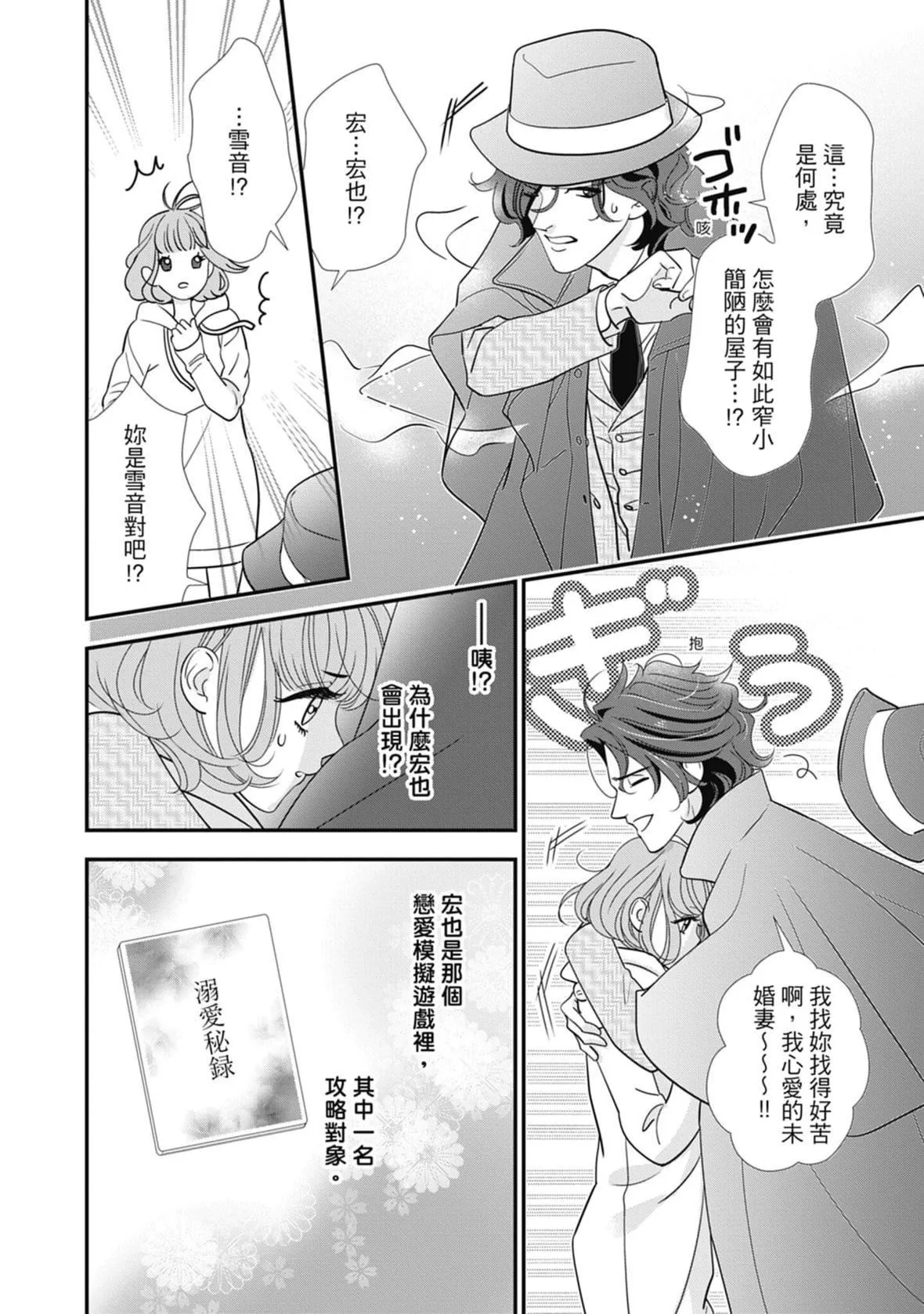 [ミヤケ円]与异世界来的神推军人展开溺爱性活-[ミヤケ円]与异世界来的神推军人展开溺爱性活 - 图片 106