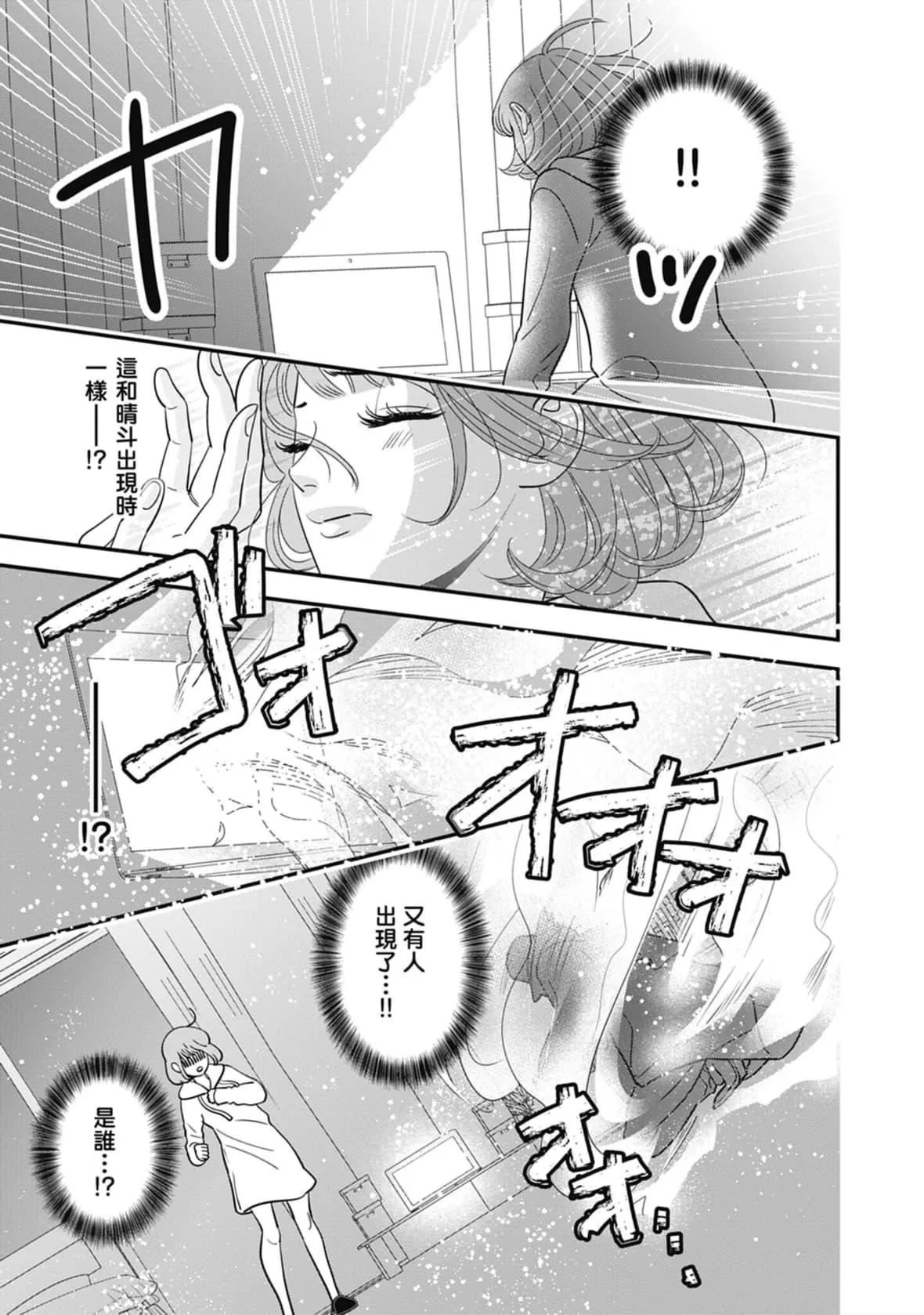 [ミヤケ円]与异世界来的神推军人展开溺爱性活-[ミヤケ円]与异世界来的神推军人展开溺爱性活 - 图片 105
