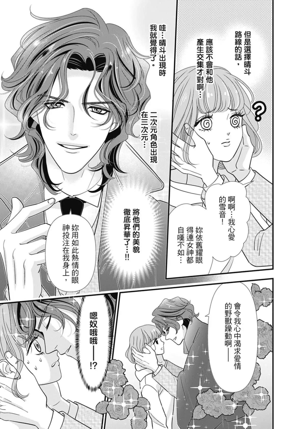 [ミヤケ円]与异世界来的神推军人展开溺爱性活-[ミヤケ円]与异世界来的神推军人展开溺爱性活 - 图片 107