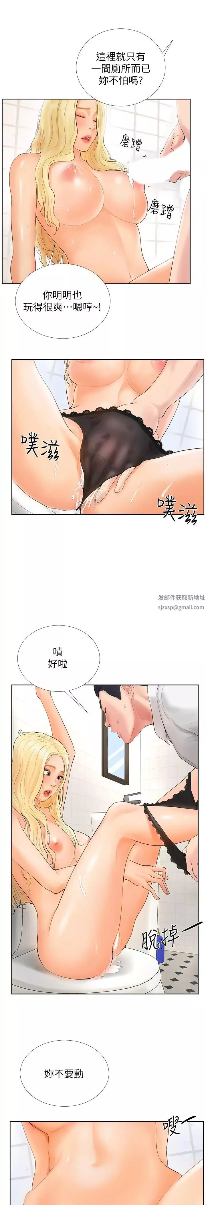 撞球甜心第1話-要不要和姊姊來一場啊?
