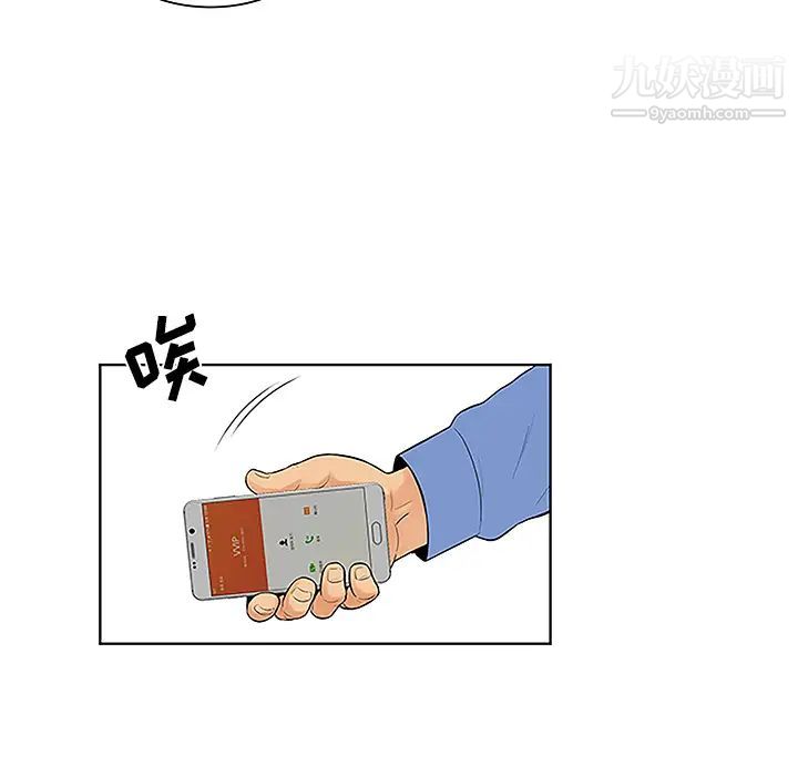 被女神環繞的男人第41話