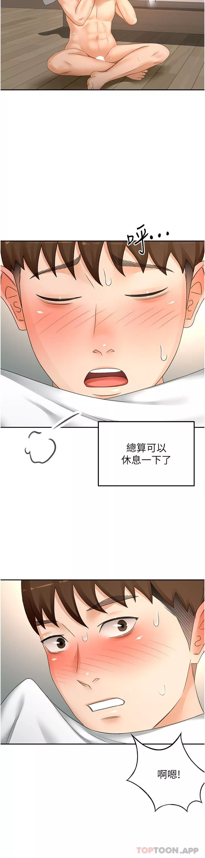 剑道学姊-第81话-水乳交融的三人 - 图片 4