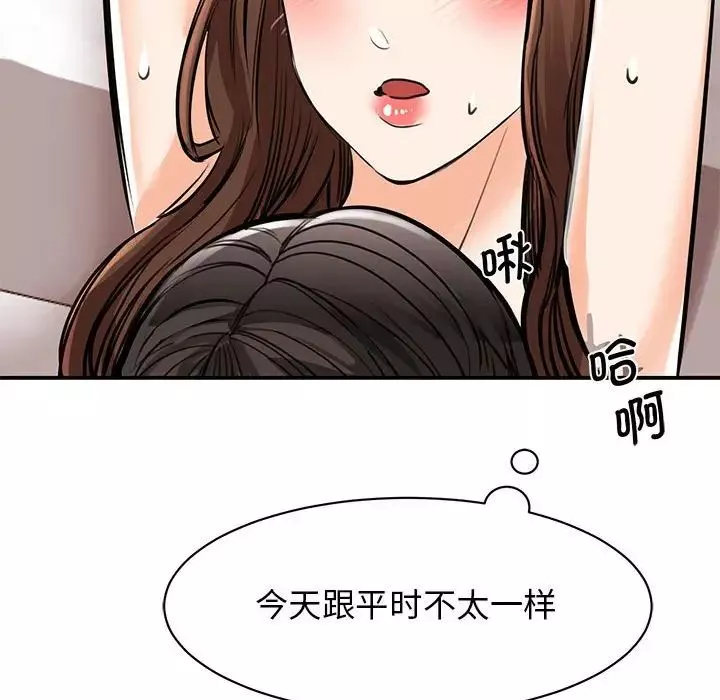 我的完美缪斯-第16话 - 图片 31