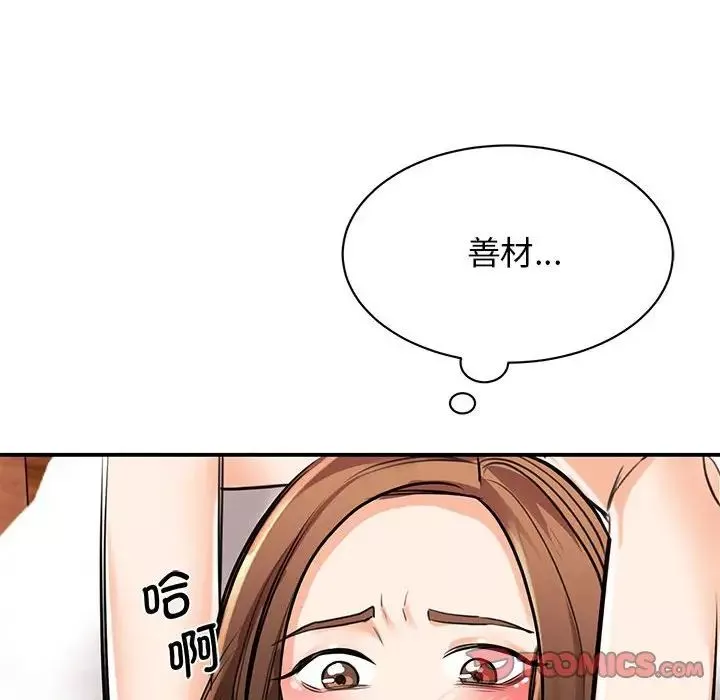 我的完美缪斯第16話