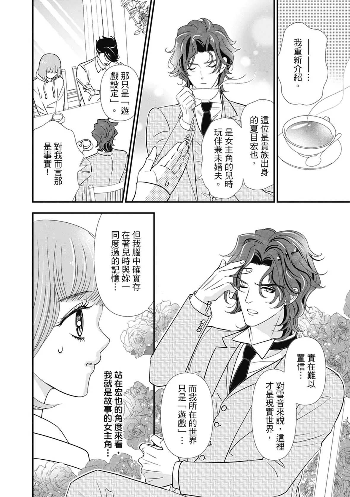 [ミヤケ円]与异世界来的神推军人展开溺爱性活-[ミヤケ円]与异世界来的神推军人展开溺爱性活 - 图片 110
