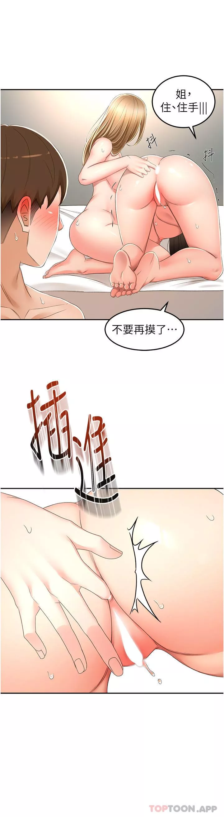 剑道学姊-第81话-水乳交融的三人 - 图片 5