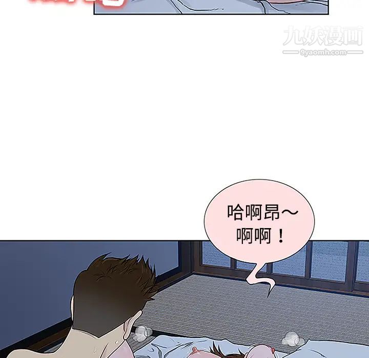 被女神环绕的男人第41话