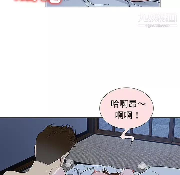 被女神環繞的男人第41話
