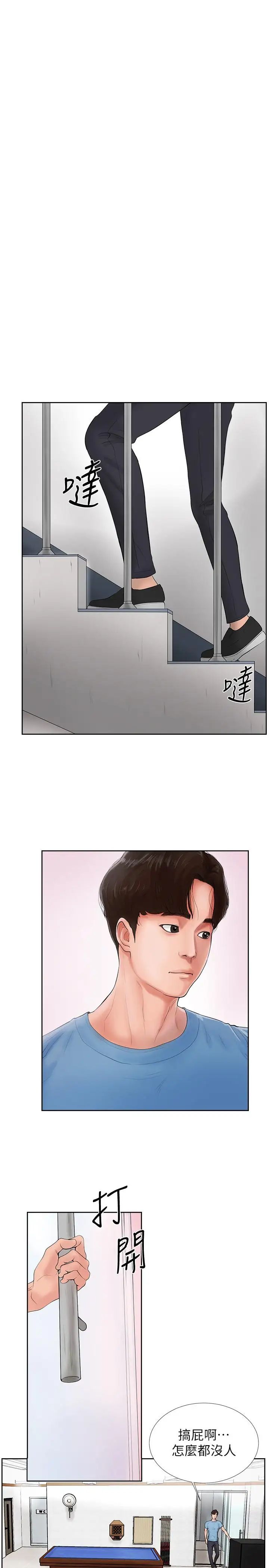 撞球甜心第1话-要不要和姊姊来一场啊?