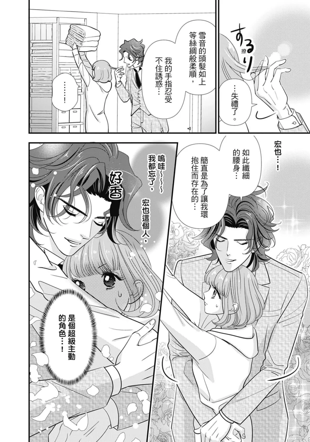 [ミヤケ円]与异世界来的神推军人展开溺爱性活-[ミヤケ円]与异世界来的神推军人展开溺爱性活 - 图片 114