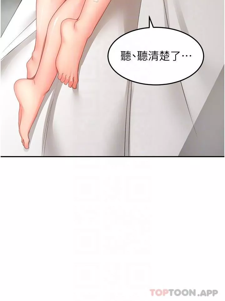 劍道學姊第81話-水乳交融的三人