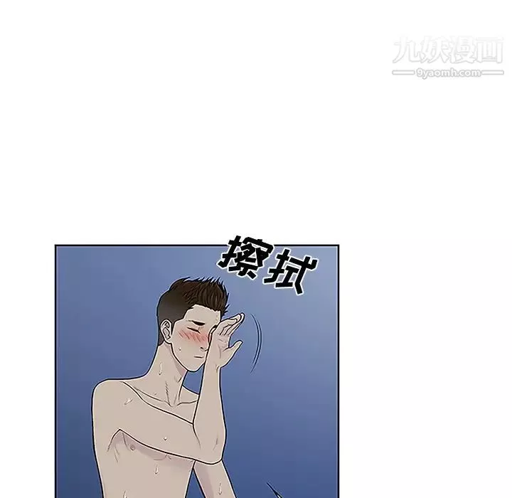 被女神環繞的男人第41話
