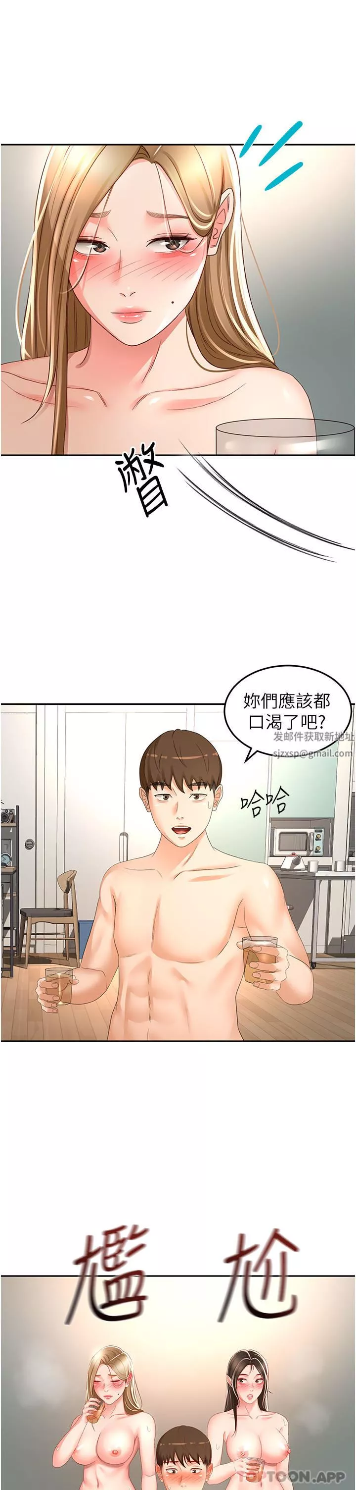 剑道学姊-第81话-水乳交融的三人 - 图片 11