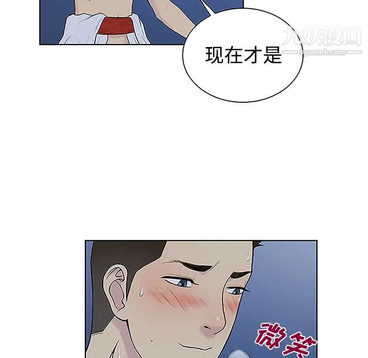 被女神环绕的男人第41话