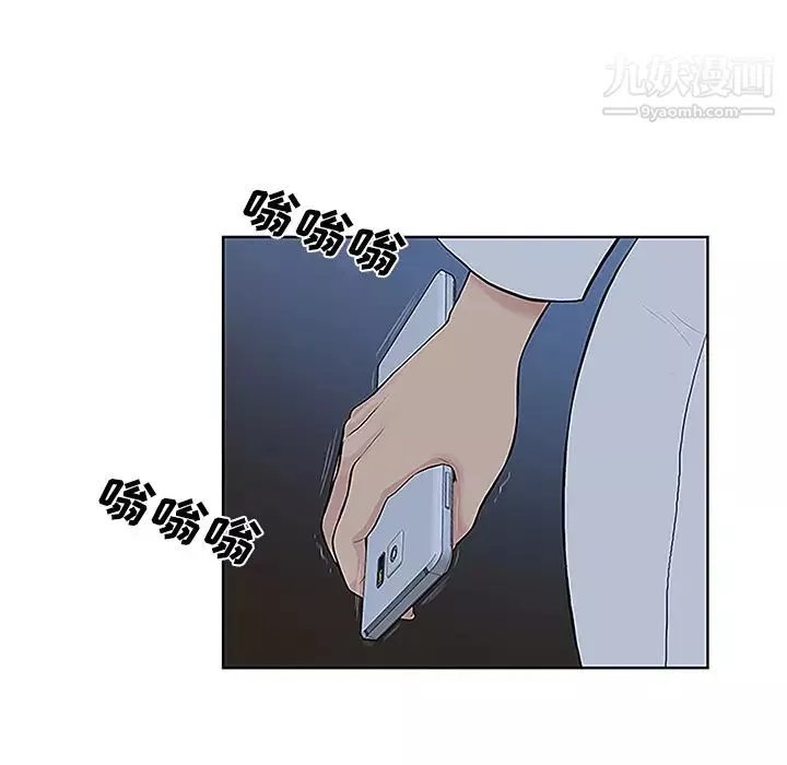 被女神环绕的男人-第41话 - 图片 70
