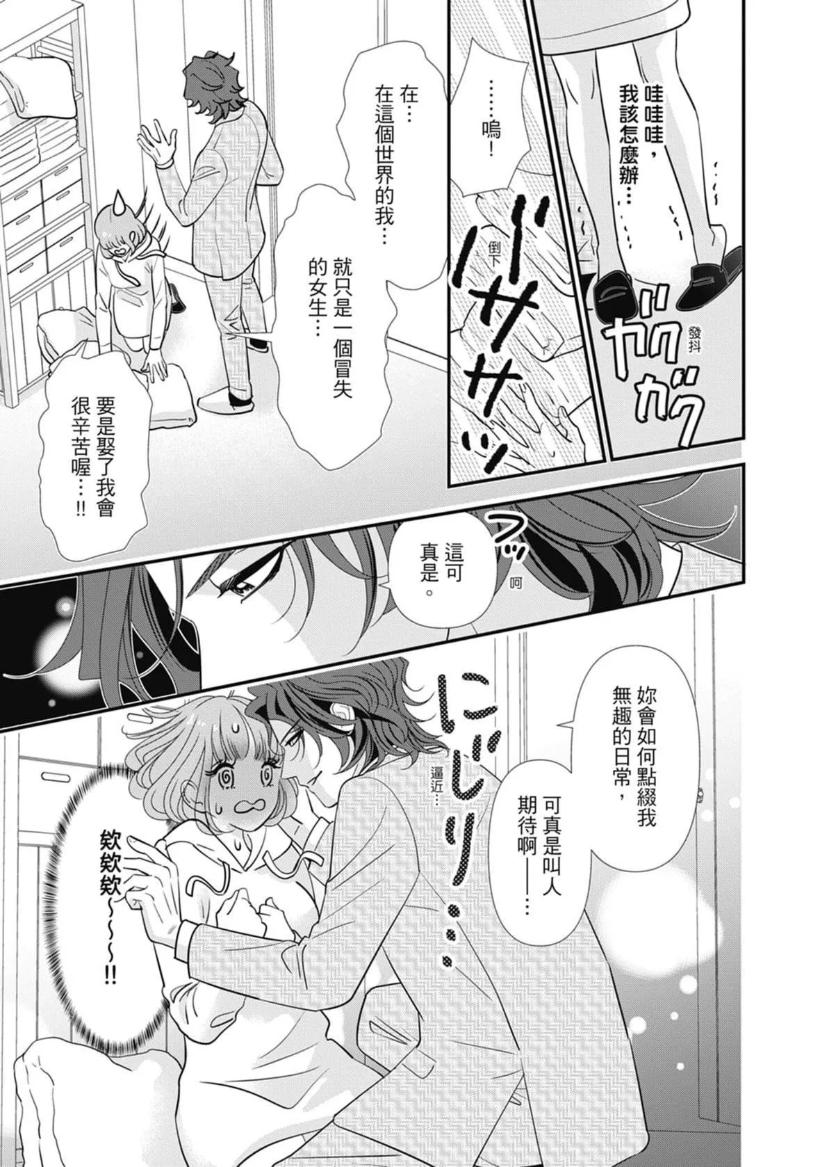 [ミヤケ円]與異世界來的神推軍人展開溺愛性活[ミヤケ円]與異世界來的神推軍人展開溺愛性活
