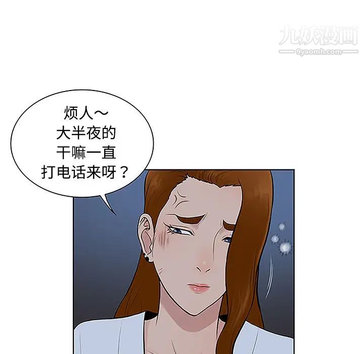 被女神环绕的男人第41话