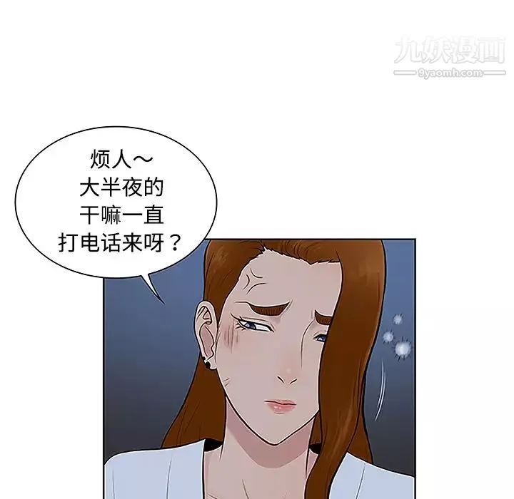 被女神環繞的男人第41話