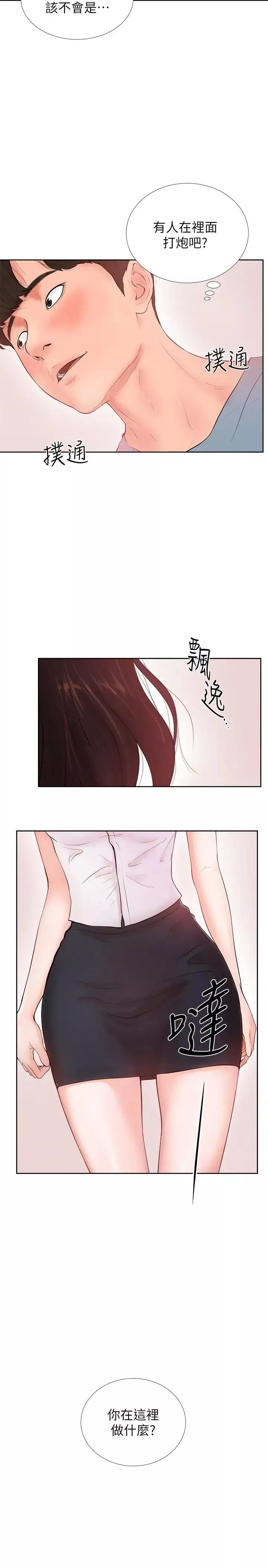 撞球甜心第1話-要不要和姊姊來一場啊?