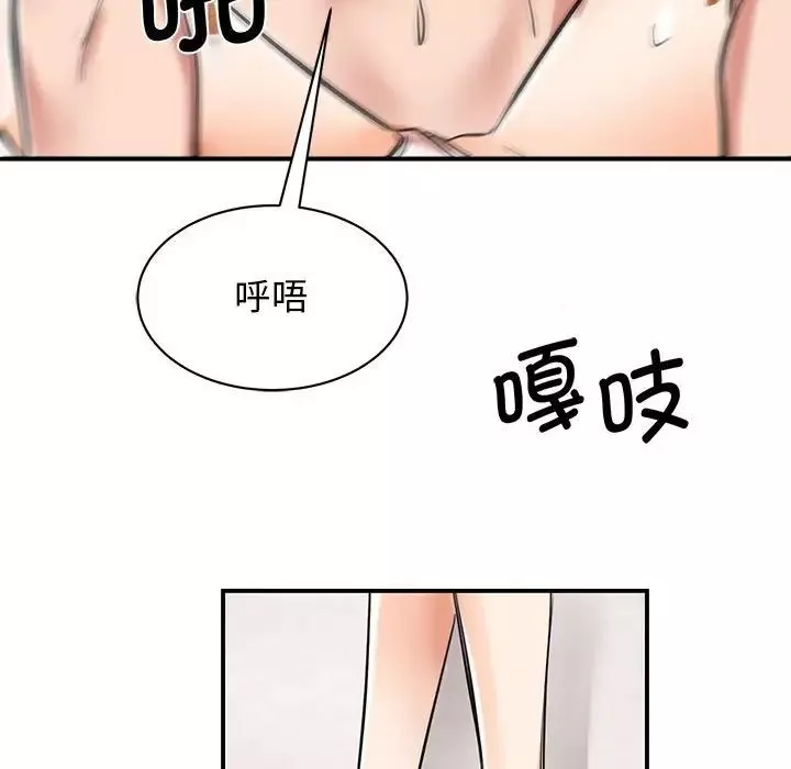 我的完美缪斯-第16话 - 图片 46