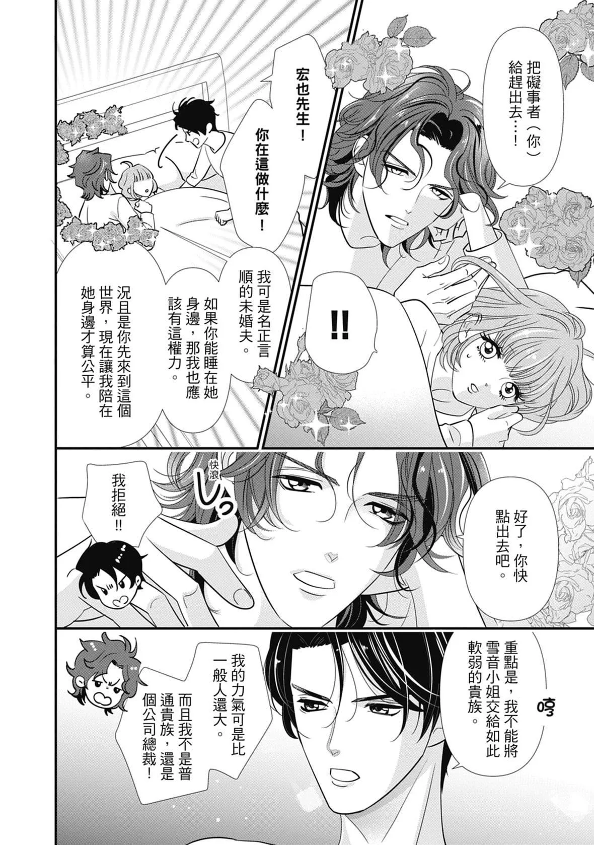 [ミヤケ円]与异世界来的神推军人展开溺爱性活-[ミヤケ円]与异世界来的神推军人展开溺爱性活 - 图片 118