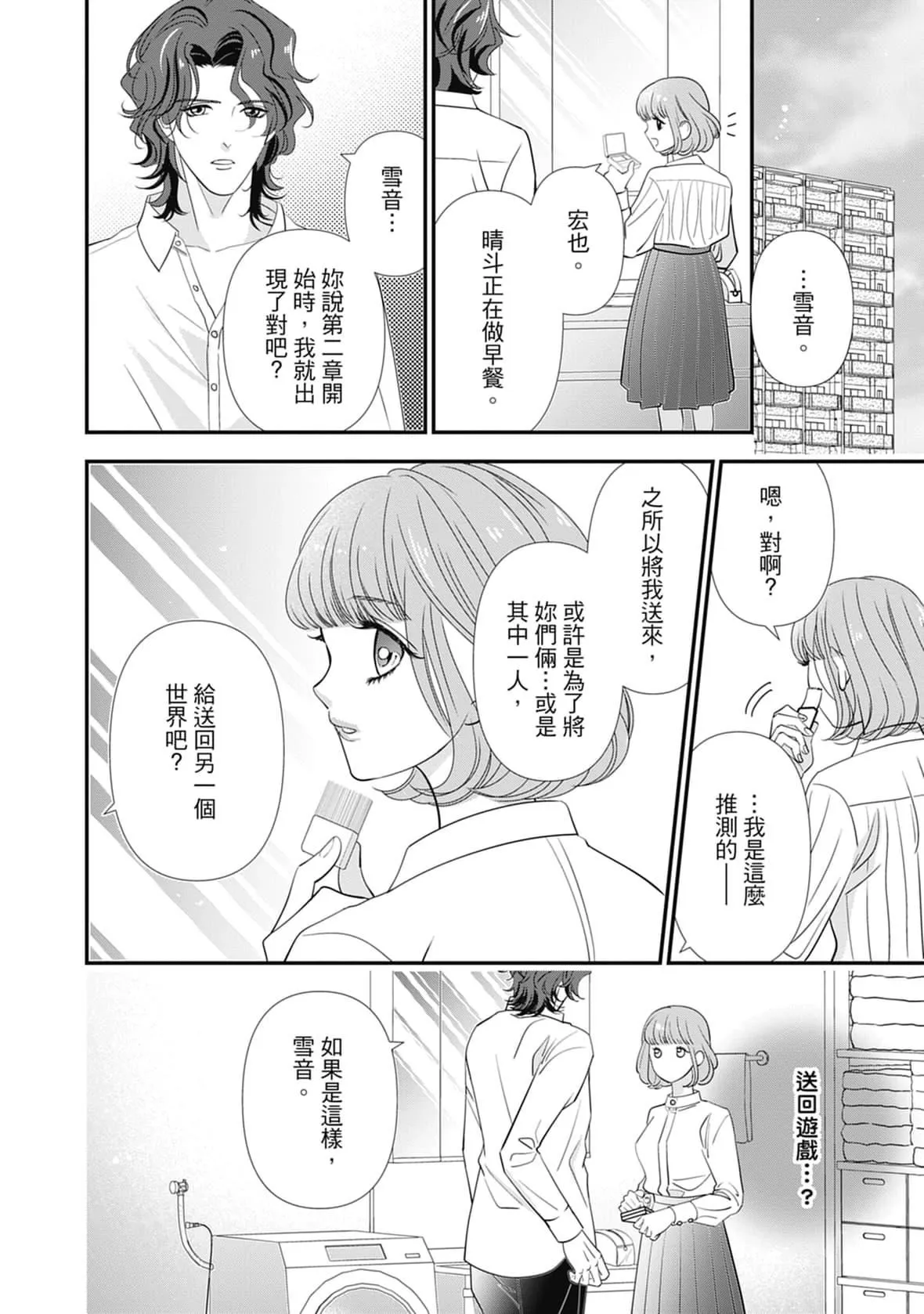 [ミヤケ円]與異世界來的神推軍人展開溺愛性活[ミヤケ円]與異世界來的神推軍人展開溺愛性活