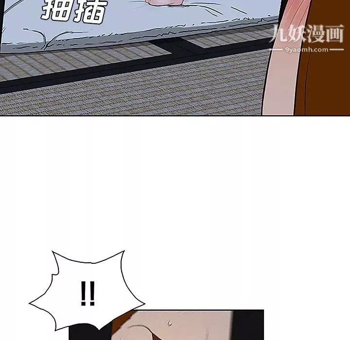 被女神環繞的男人第41話