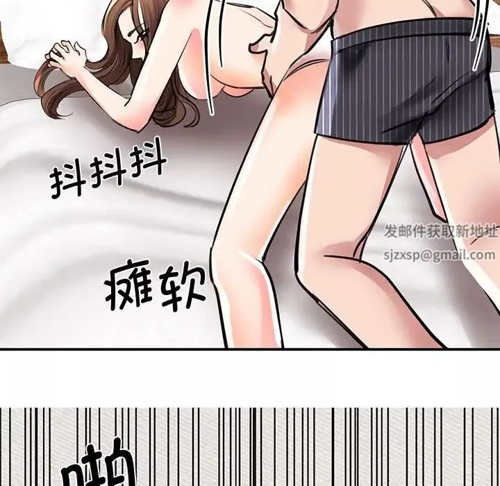 我的完美缪斯-第16话 - 图片 49