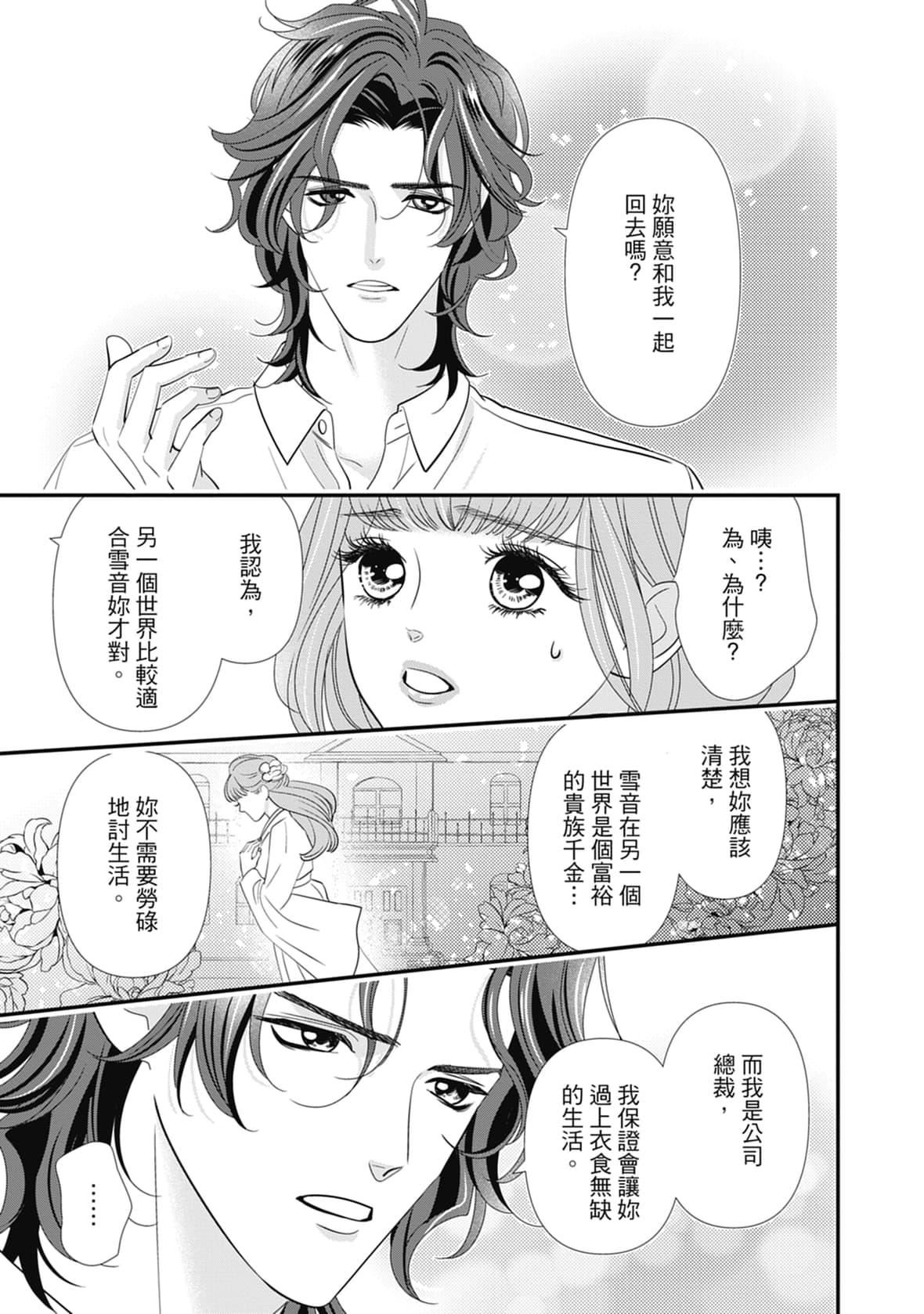 [ミヤケ円]与异世界来的神推军人展开溺爱性活[ミヤケ円]与异世界来的神推军人展开溺爱性活