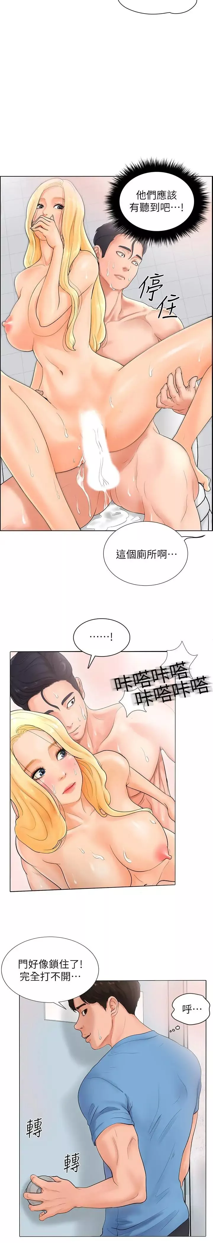 撞球甜心-第2话-撞球场传出的呻吟声 - 图片 3