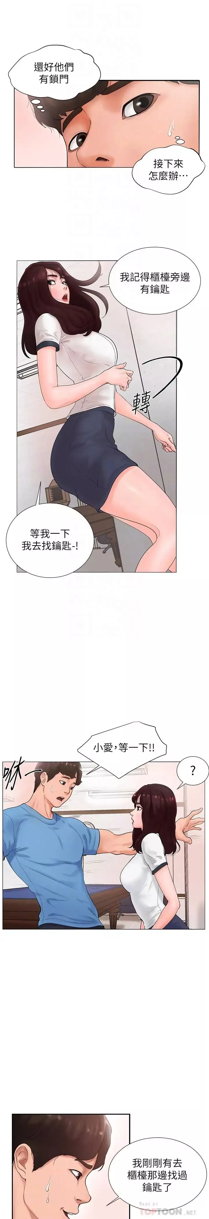 撞球甜心-第2话-撞球场传出的呻吟声 - 图片 4
