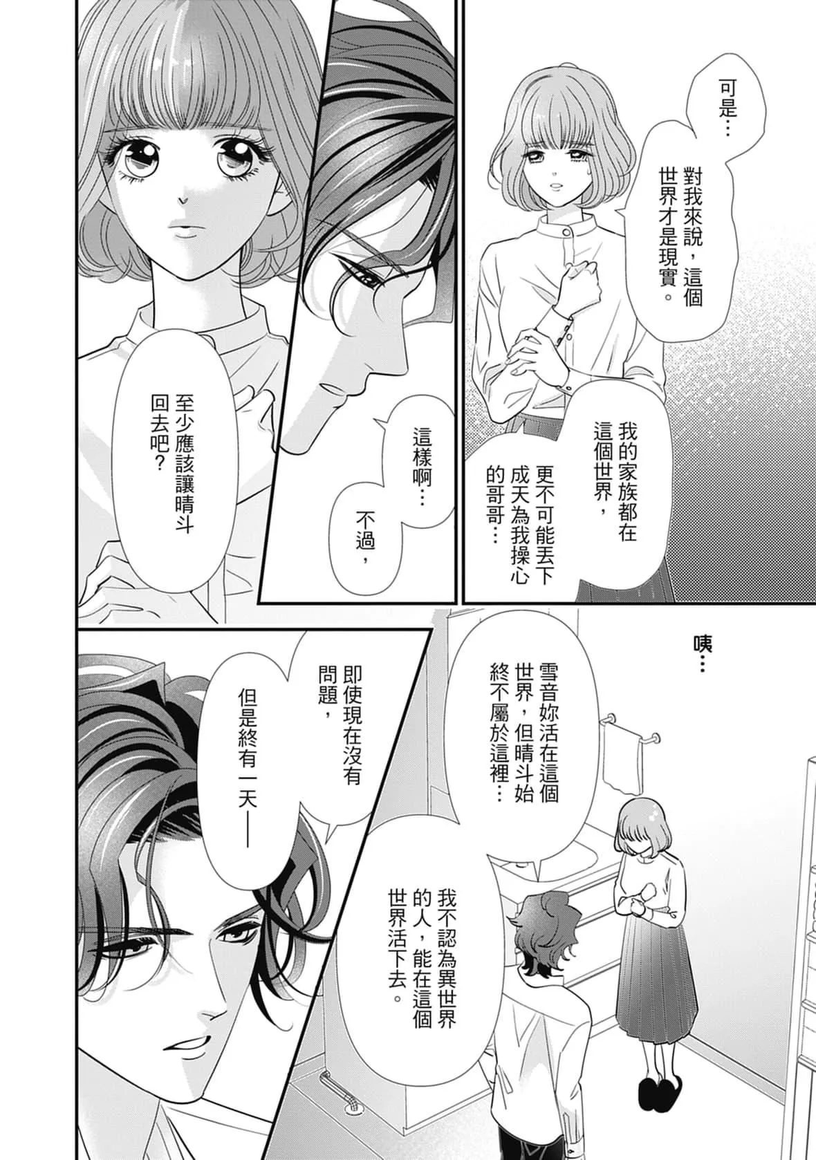 [ミヤケ円]與異世界來的神推軍人展開溺愛性活[ミヤケ円]與異世界來的神推軍人展開溺愛性活