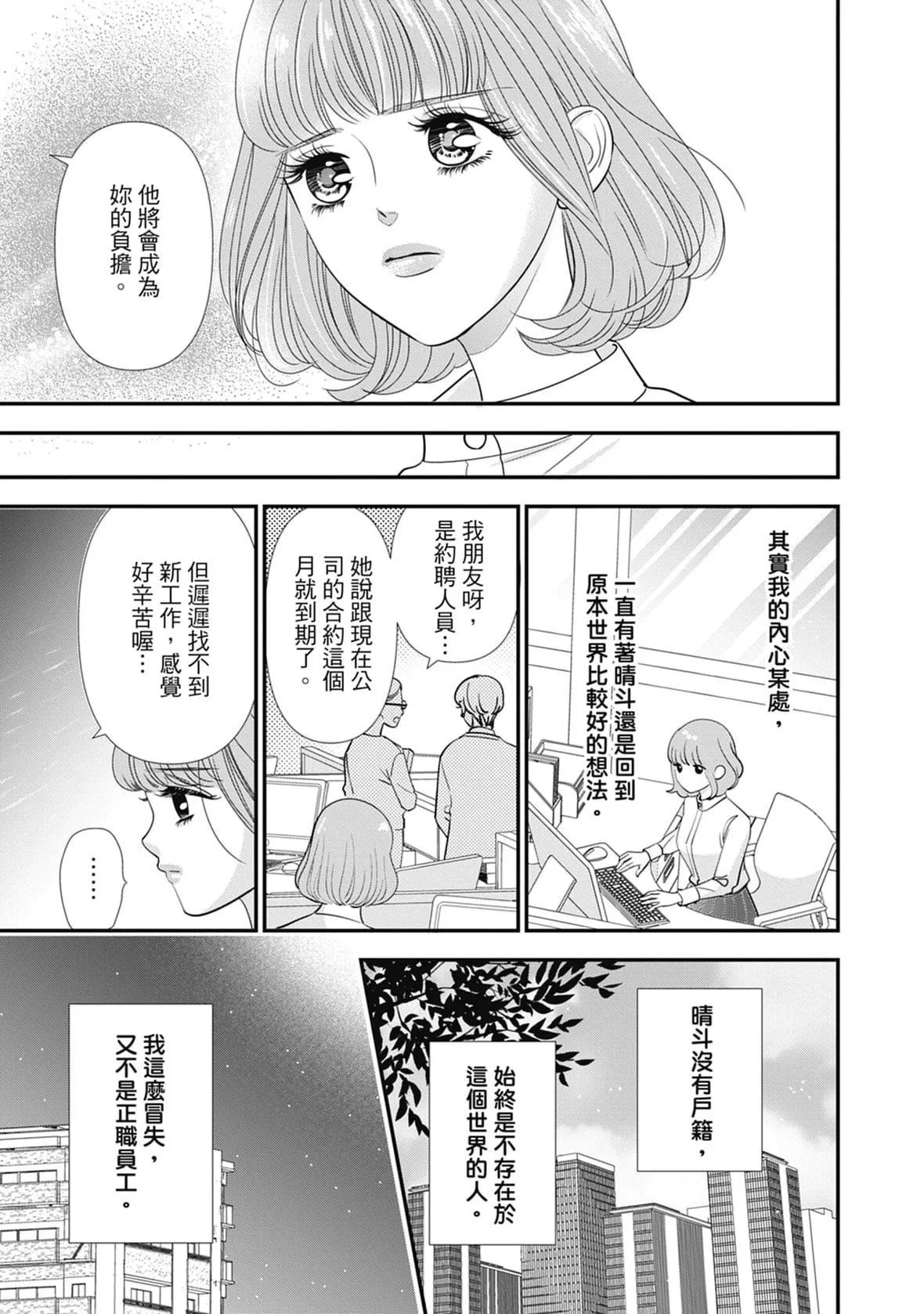 [ミヤケ円]與異世界來的神推軍人展開溺愛性活[ミヤケ円]與異世界來的神推軍人展開溺愛性活