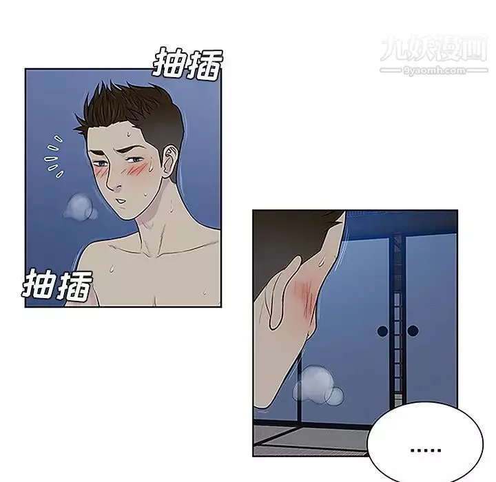 被女神环绕的男人-第41话 - 图片 83